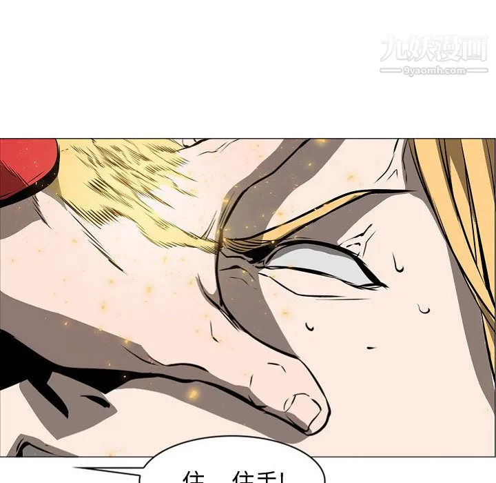 PainKiller-正义的背后 第57话 第50页