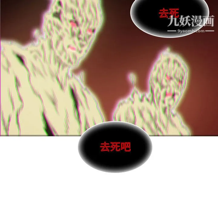 PainKiller-正义的背后 第57话 第105页
