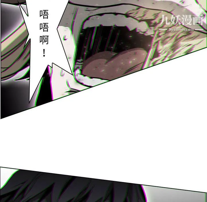 PainKiller-正义的背后 第57话 第30页