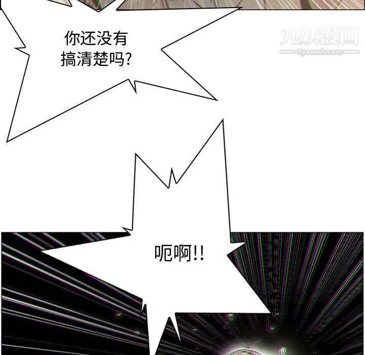 PainKiller-正义的背后 第57话 第26页