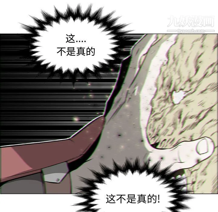 PainKiller-正义的背后 第57话 第21页