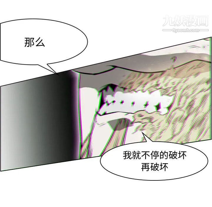 PainKiller-正义的背后 第57话 第32页