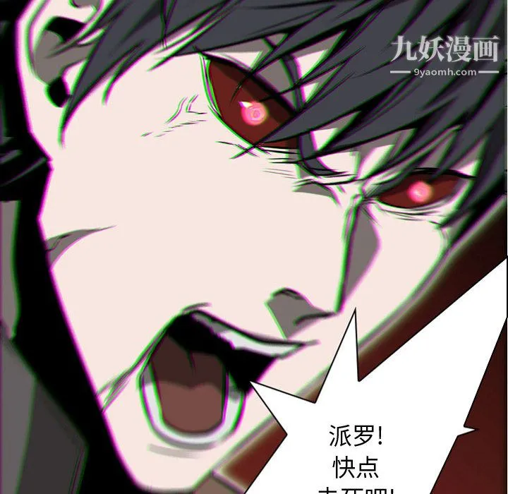 PainKiller-正义的背后 第57话 第100页