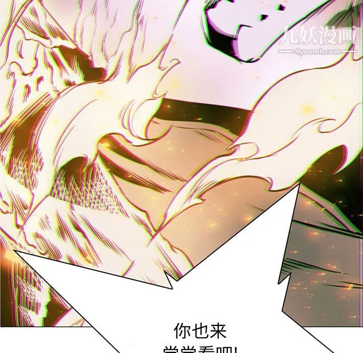 PainKiller-正义的背后 第57话 第9页