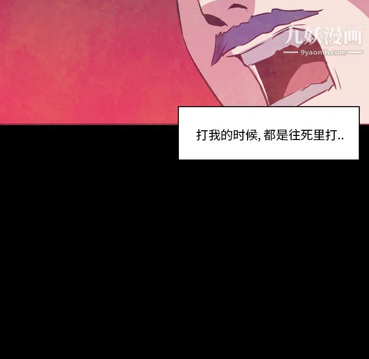 PainKiller-正义的背后 第6话 第78页