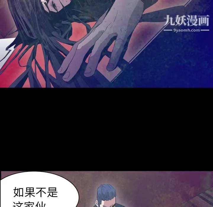 PainKiller-正义的背后 第6话 第83页
