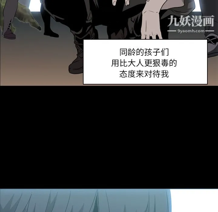PainKiller-正义的背后 第6话 第38页