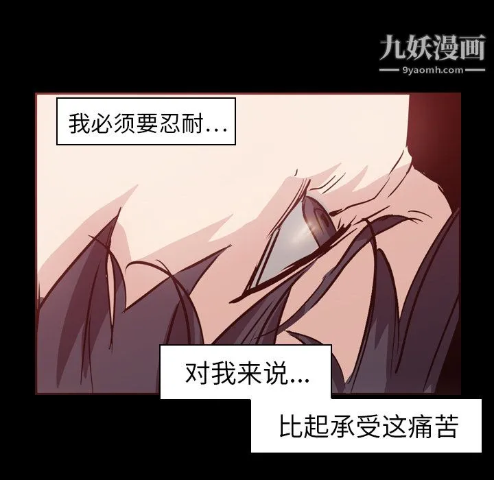 PainKiller-正义的背后 第6话 第93页