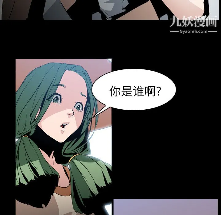 PainKiller-正义的背后 第6话 第50页