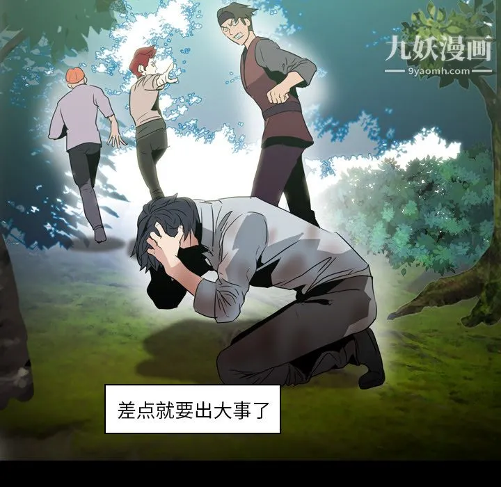 PainKiller-正义的背后 第6话 第100页