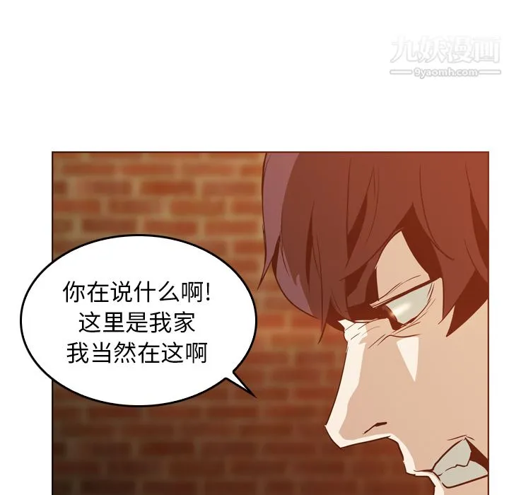 PainKiller-正义的背后 第6话 第6页