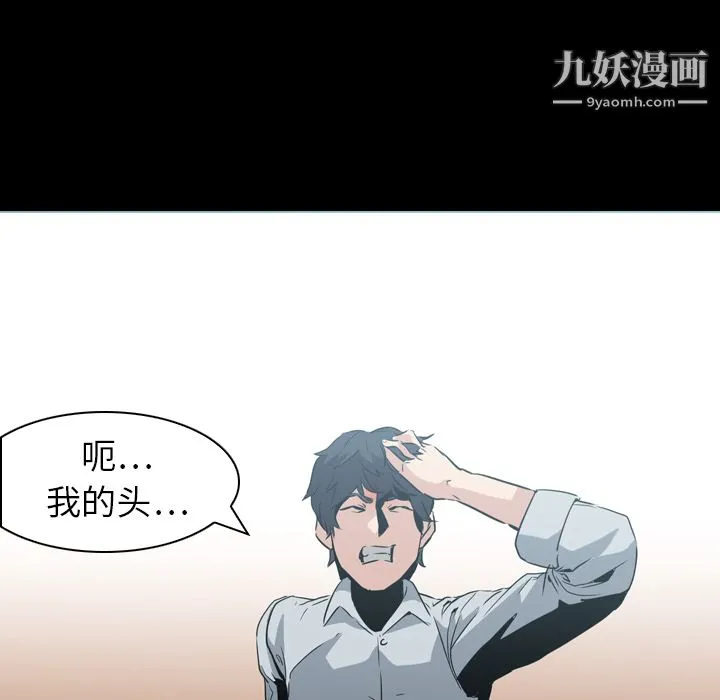 PainKiller-正义的背后 第6话 第57页