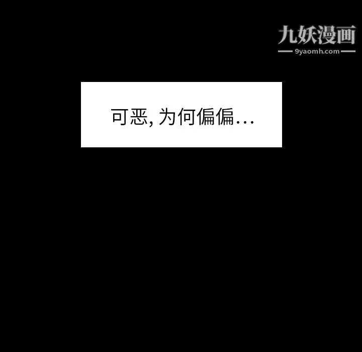 PainKiller-正义的背后 第6话 第61页