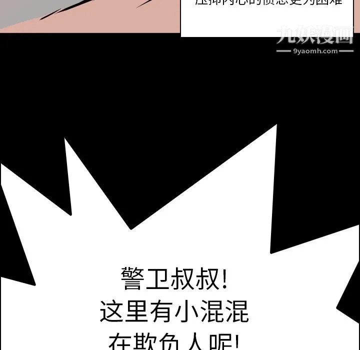 PainKiller-正义的背后 第6话 第95页