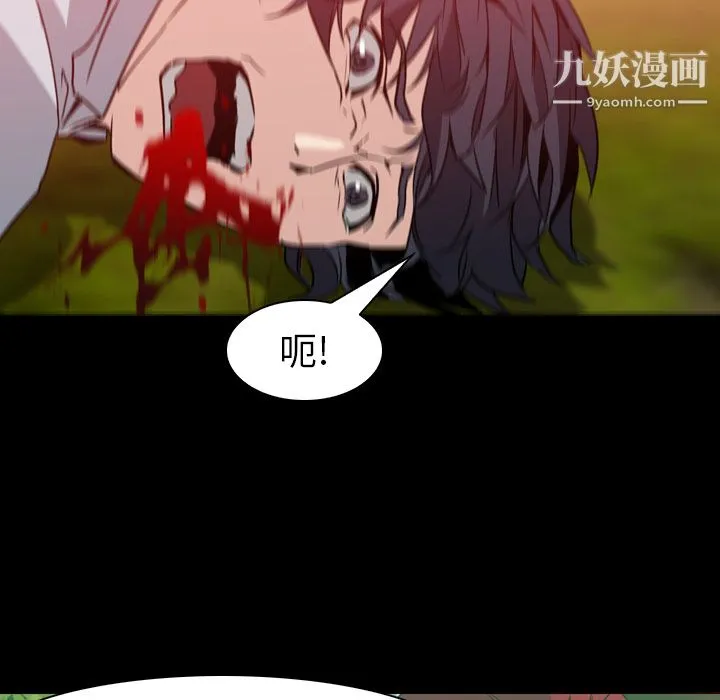 PainKiller-正义的背后 第6话 第70页