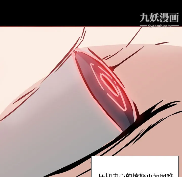 PainKiller-正义的背后 第6话 第94页