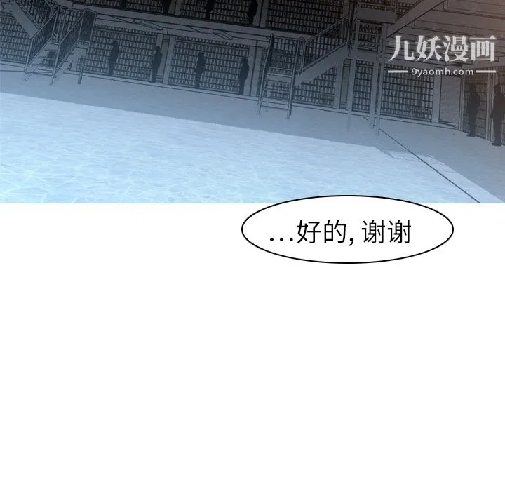 PainKiller-正义的背后 第6话 第116页