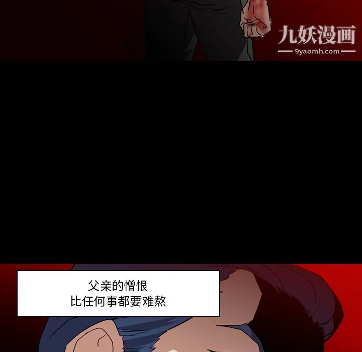 PainKiller-正义的背后 第6话 第34页