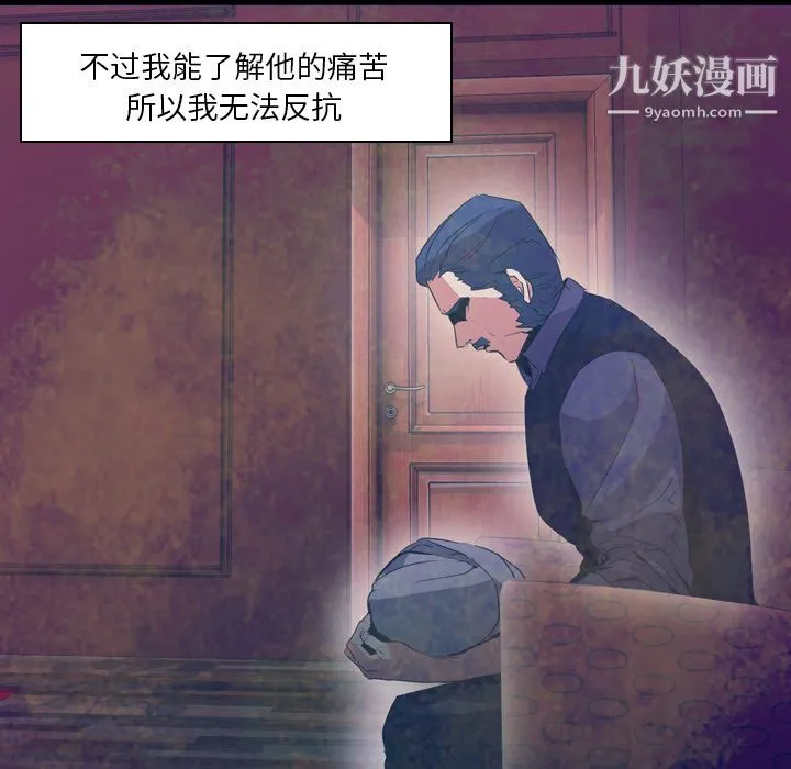 PainKiller-正义的背后 第6话 第79页