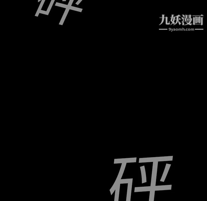 PainKiller-正义的背后 第6话 第66页
