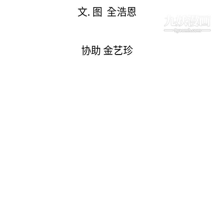 PainKiller-正义的背后 第6话 第126页