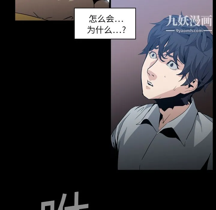 PainKiller-正义的背后 第6话 第51页