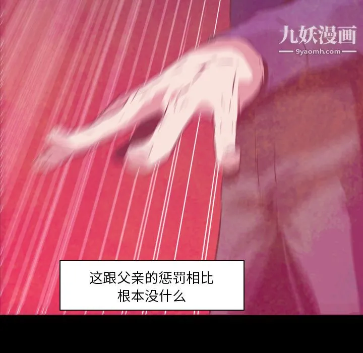 PainKiller-正义的背后 第6话 第76页