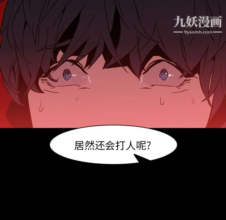 PainKiller-正义的背后 第6话 第60页