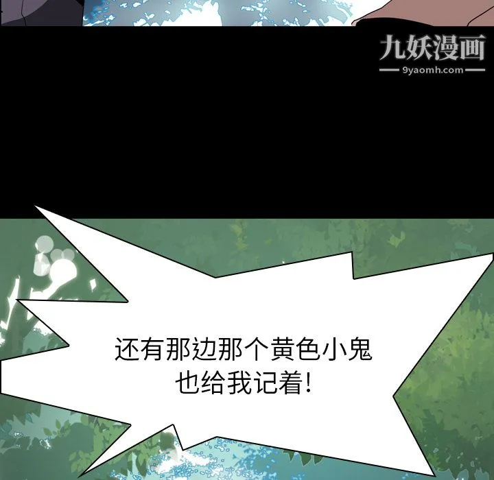 PainKiller-正义的背后 第6话 第99页