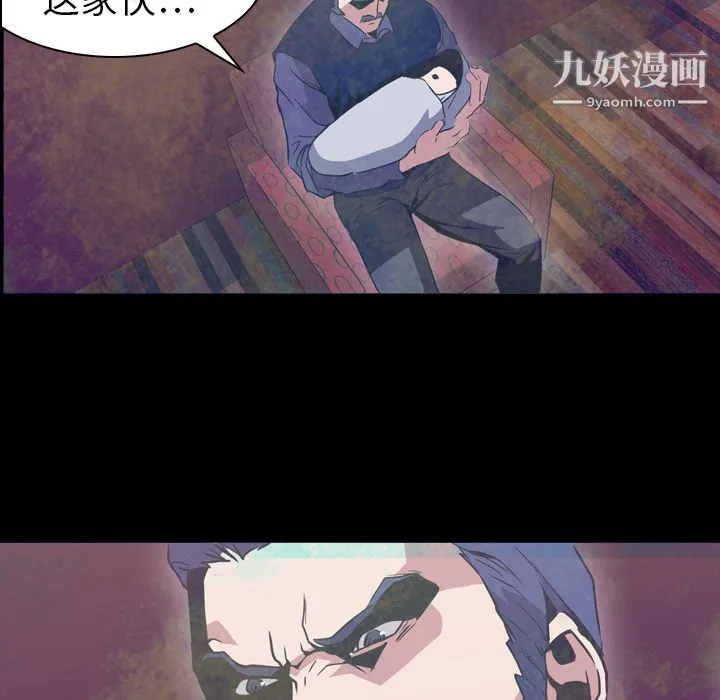 PainKiller-正义的背后 第6话 第84页