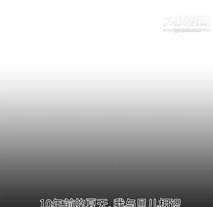 PainKiller-正义的背后 第6话 第25页