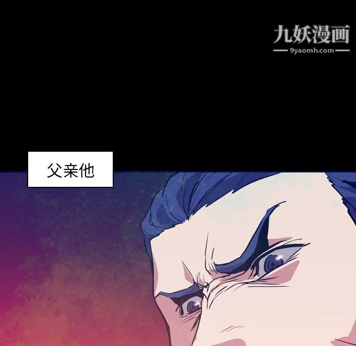 PainKiller-正义的背后 第6话 第77页