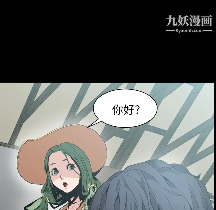 PainKiller-正义的背后 第6话 第48页