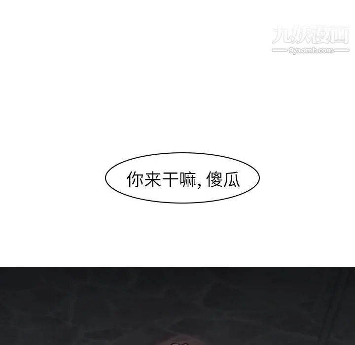 PainKiller-正义的背后 第6话 第120页