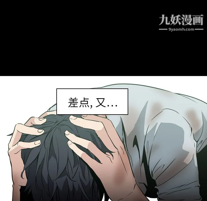PainKiller-正义的背后 第6话 第101页