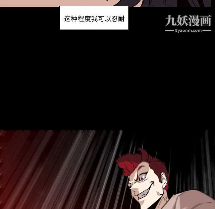 PainKiller-正义的背后 第6话 第73页
