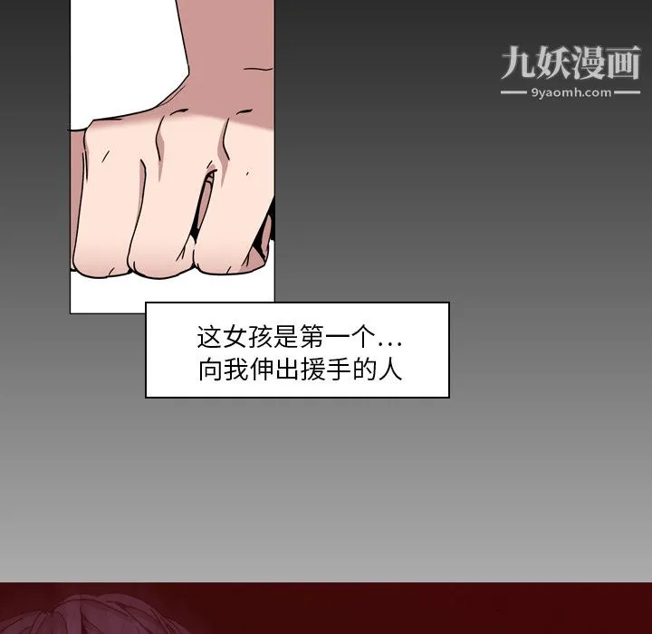 PainKiller-正义的背后 第6话 第108页