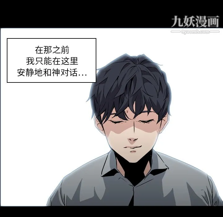 PainKiller-正义的背后 第6话 第47页