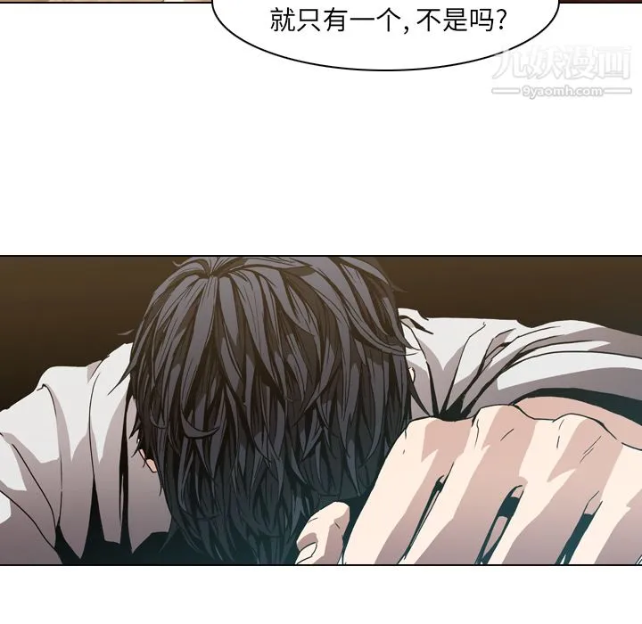 PainKiller-正义的背后 第6话 第24页