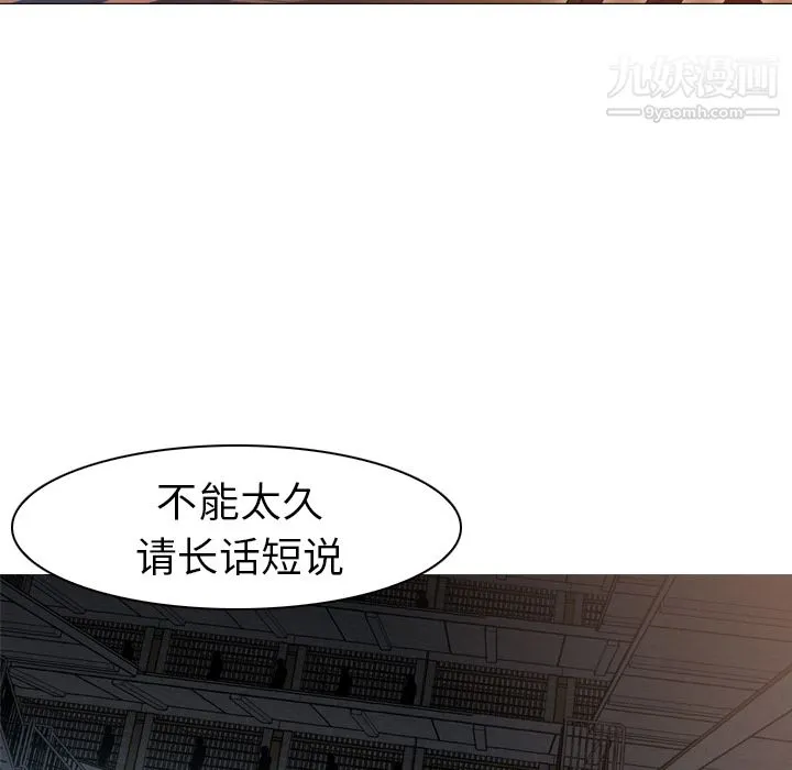 PainKiller-正义的背后 第6话 第115页