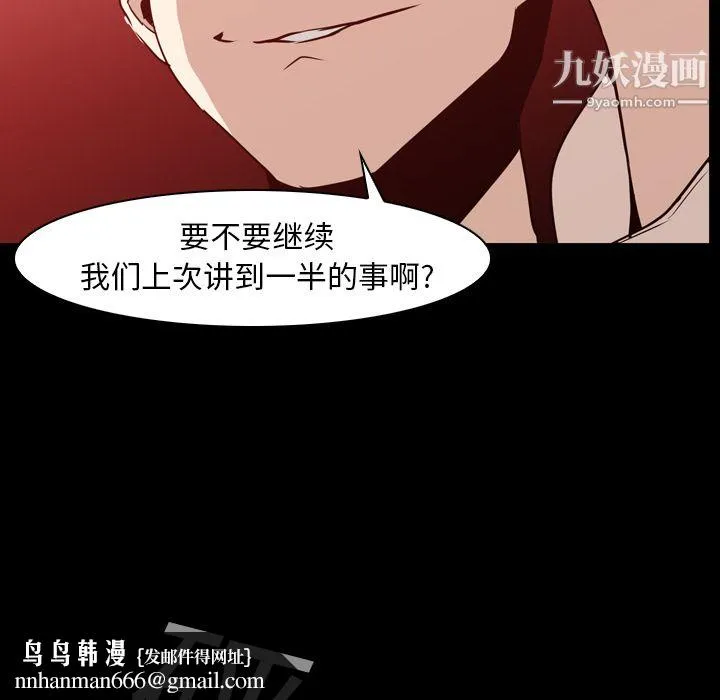 PainKiller-正义的背后 第6话 第65页