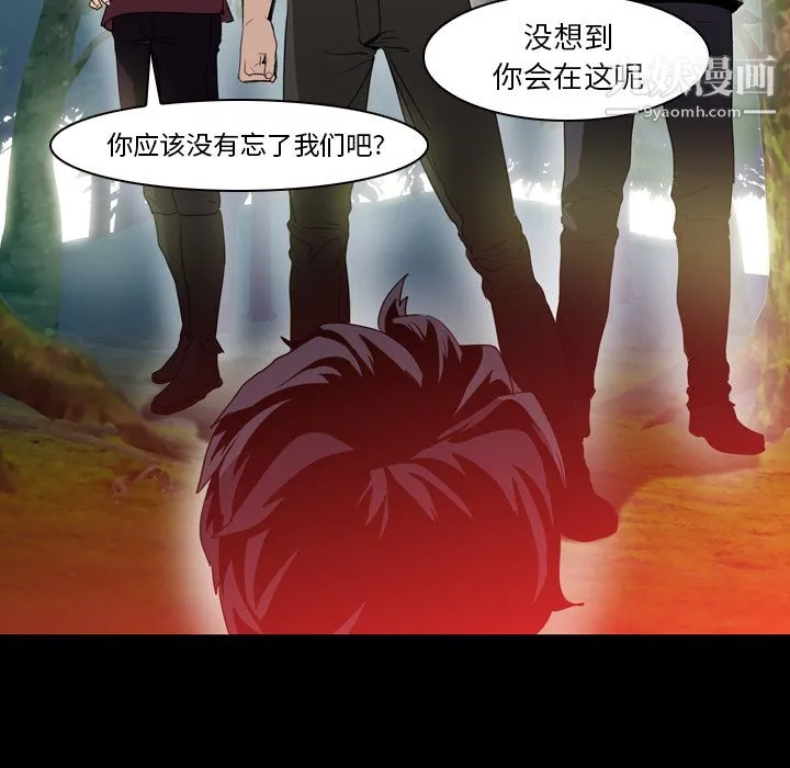 PainKiller-正义的背后 第6话 第63页
