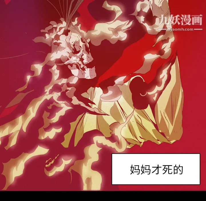 PainKiller-正义的背后 第6话 第90页