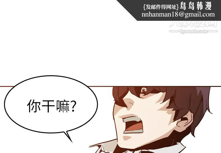 PainKiller-正义的背后 第6话 第1页