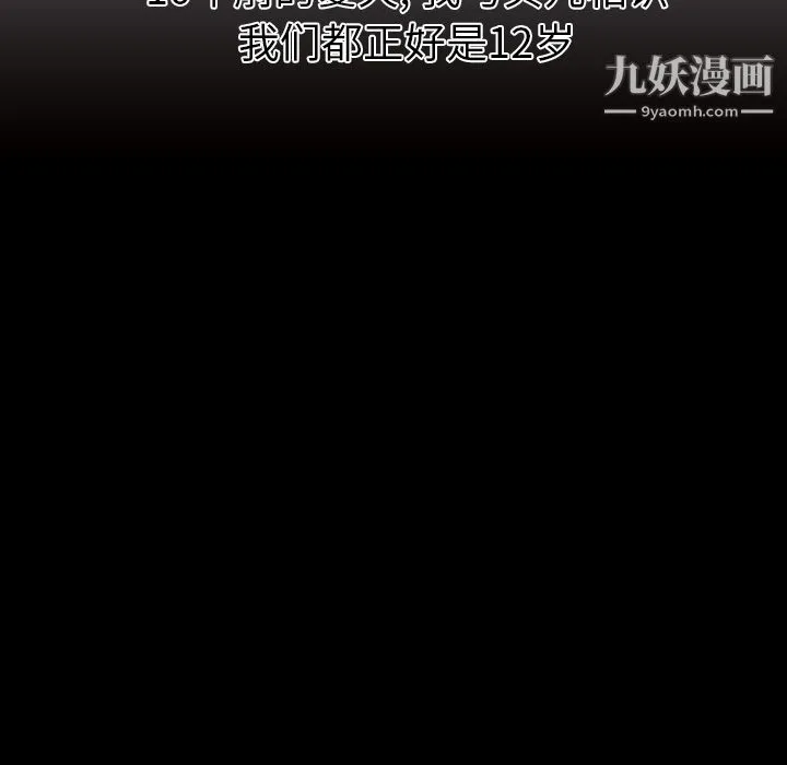 PainKiller-正义的背后 第6话 第26页