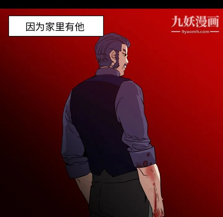 PainKiller-正义的背后 第6话 第33页
