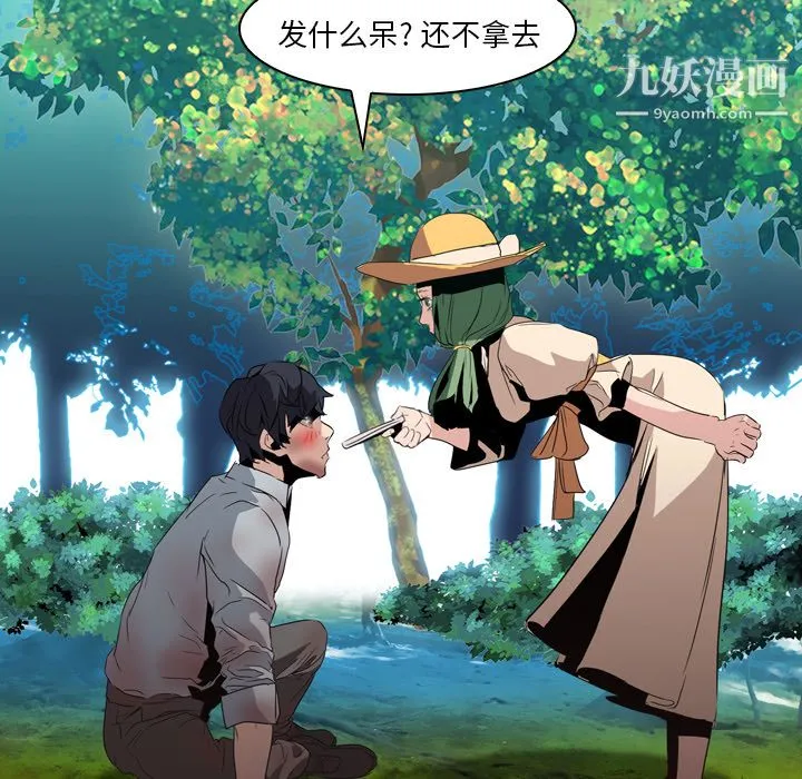PainKiller-正义的背后 第6话 第106页