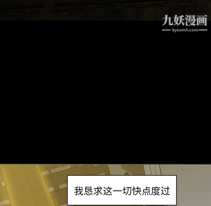 PainKiller-正义的背后 第6话 第42页