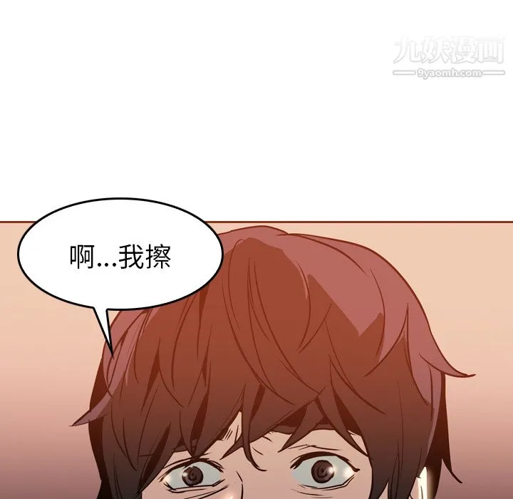 PainKiller-正义的背后 第6话 第11页