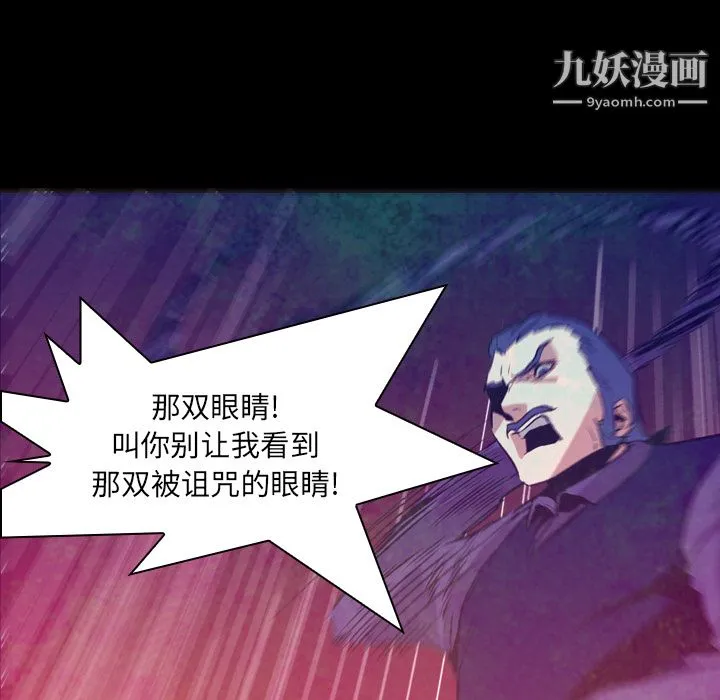 PainKiller-正义的背后 第6话 第75页